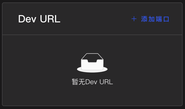 Dev URL