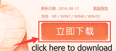 download Sogou